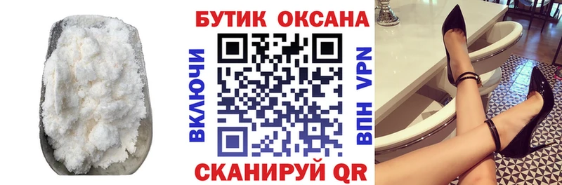 где найти наркотики Всеволожск Бутират 1.4BDO