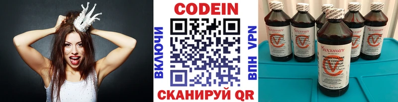 Codein напиток Lean (лин)  kraken как войти  Всеволожск 
