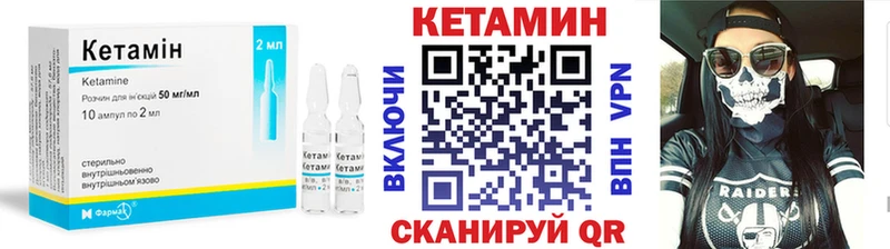 КЕТАМИН VHQ  Всеволожск 