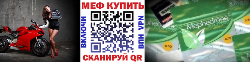 МЕФ VHQ  наркошоп  Всеволожск 